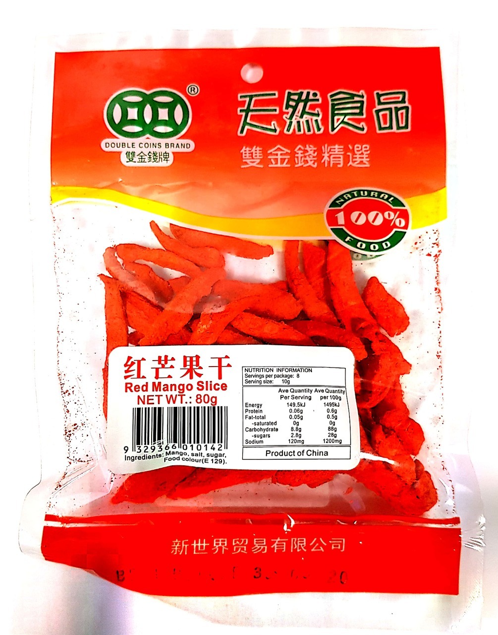 double coin brand salty plums wholesale and retail